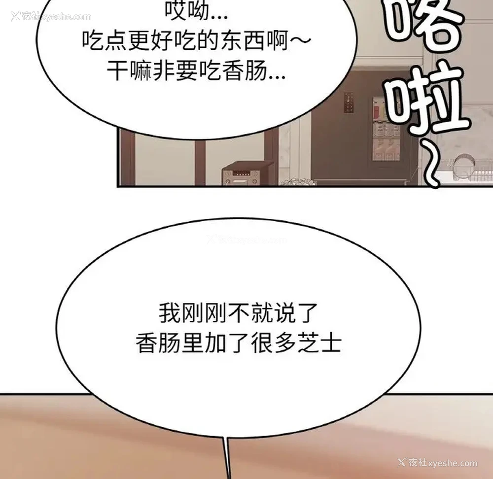 22P - 相亲相爱一家人/亲密一家人