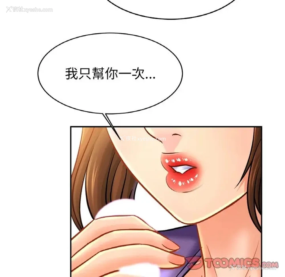 33P - 相亲相爱一家人/亲密一家人