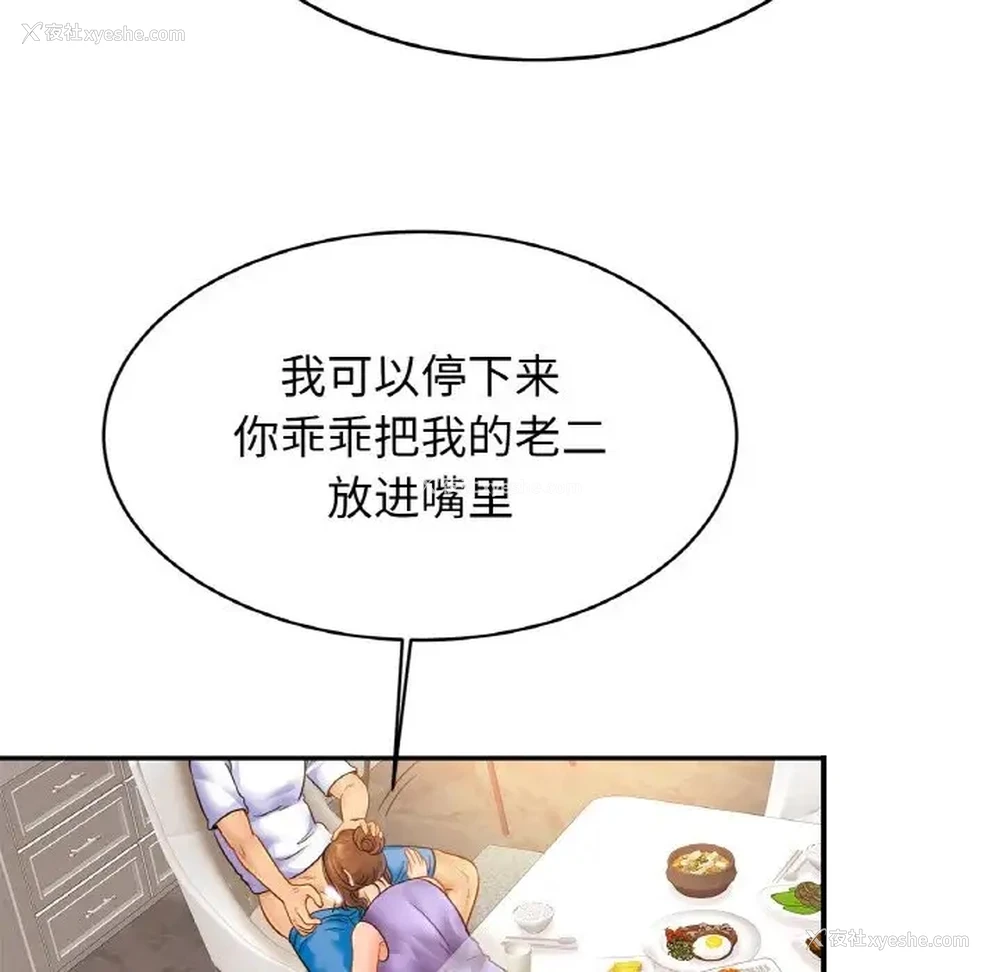 48P - 相亲相爱一家人/亲密一家人