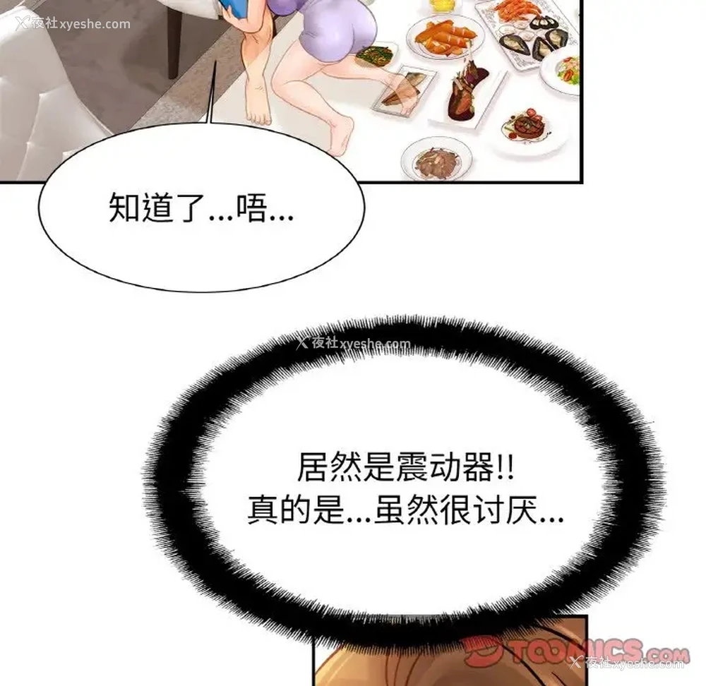 49P - 相亲相爱一家人/亲密一家人