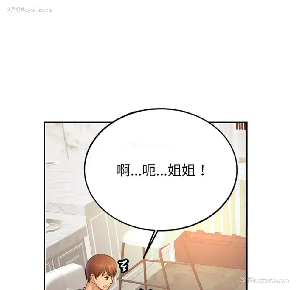54P - 相亲相爱一家人/亲密一家人