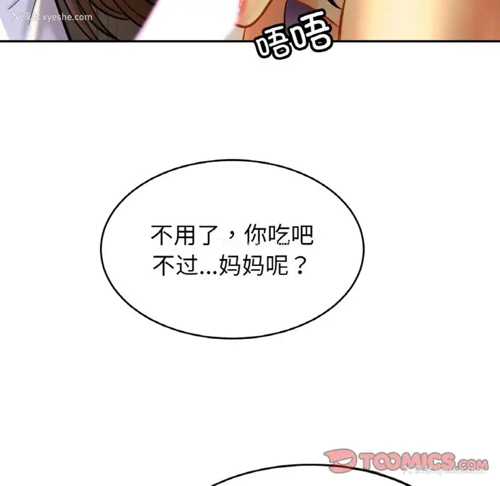 57P - 相亲相爱一家人/亲密一家人