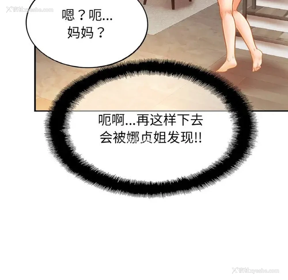 59P - 相亲相爱一家人/亲密一家人