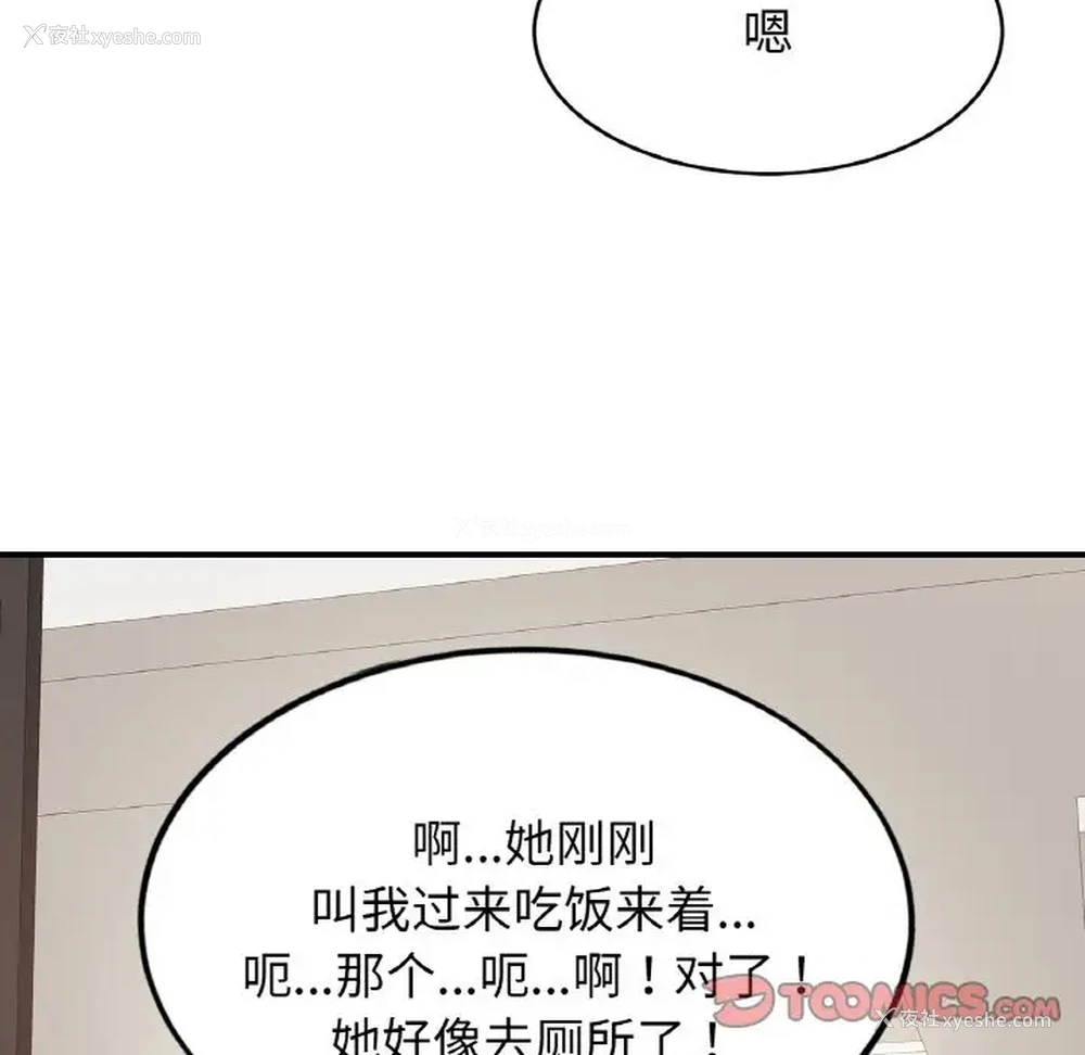 61P - 相亲相爱一家人/亲密一家人