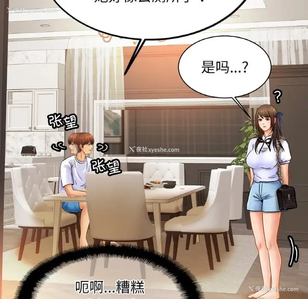 62P - 相亲相爱一家人/亲密一家人
