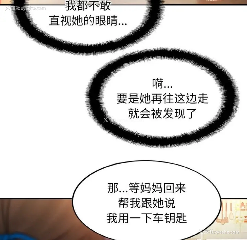 63P - 相亲相爱一家人/亲密一家人