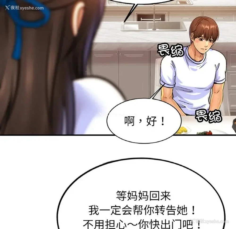 64P - 相亲相爱一家人/亲密一家人