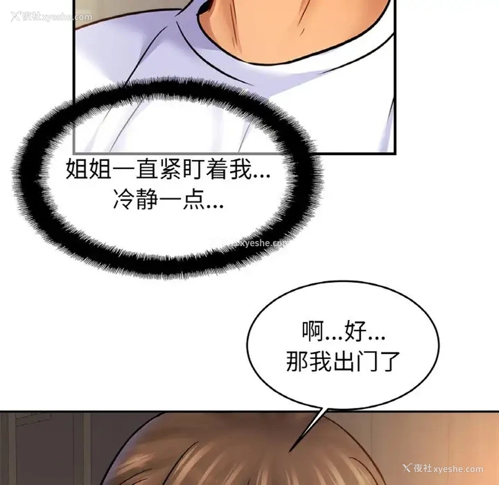 66P - 相亲相爱一家人/亲密一家人