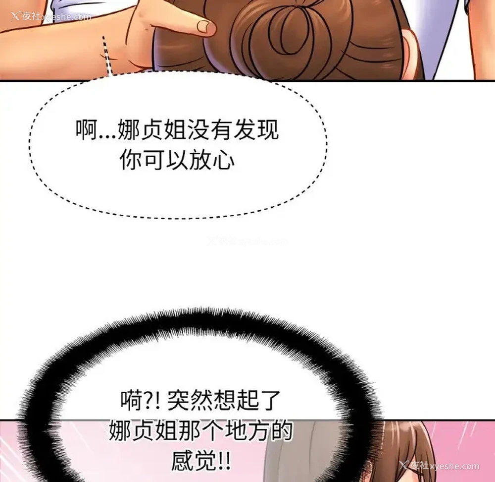72P - 相亲相爱一家人/亲密一家人