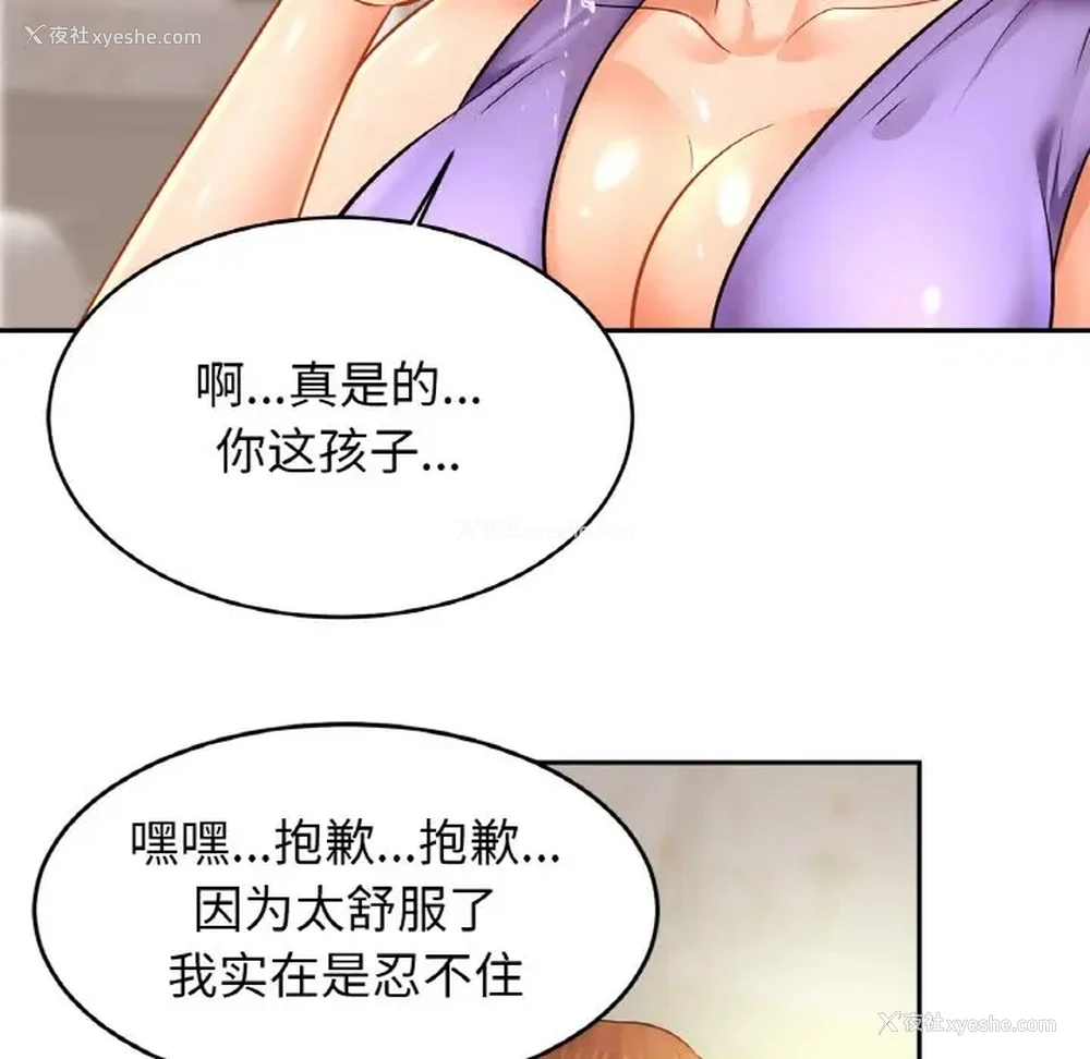 82P - 相亲相爱一家人/亲密一家人