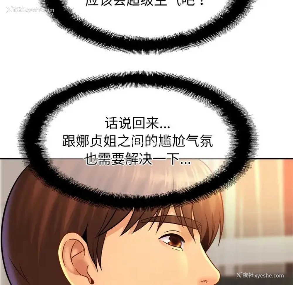 84P - 相亲相爱一家人/亲密一家人