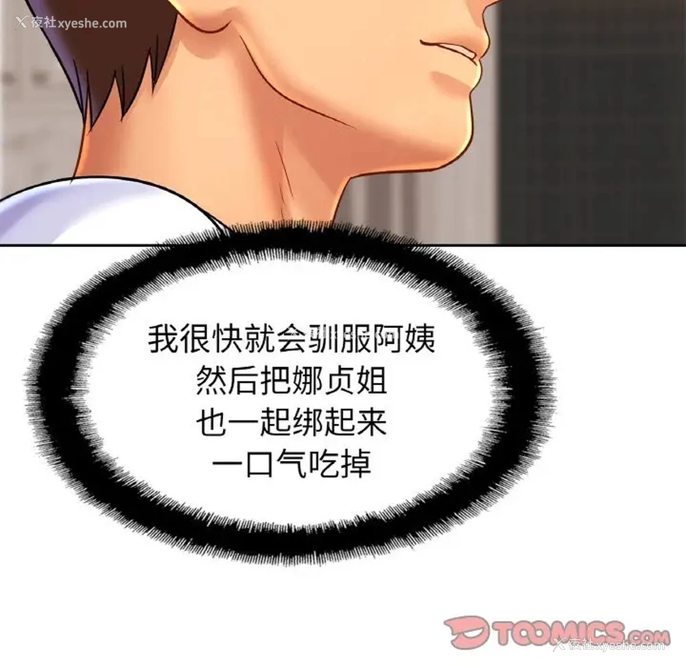 85P - 相亲相爱一家人/亲密一家人