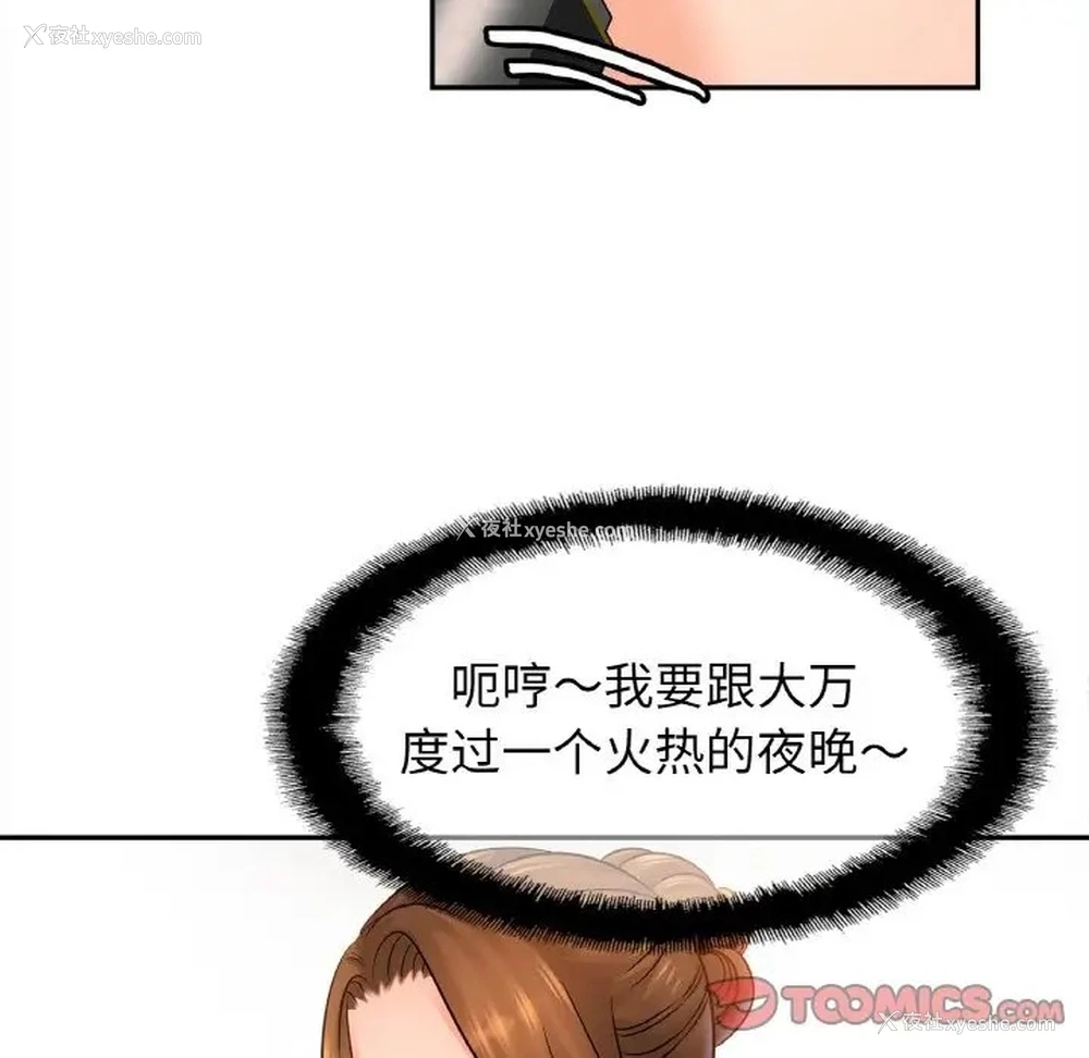 104P - 相亲相爱一家人/亲密一家人