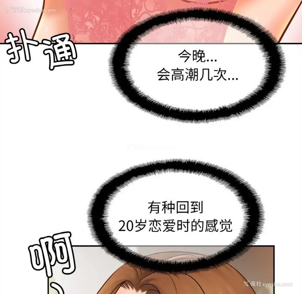 108P - 相亲相爱一家人/亲密一家人