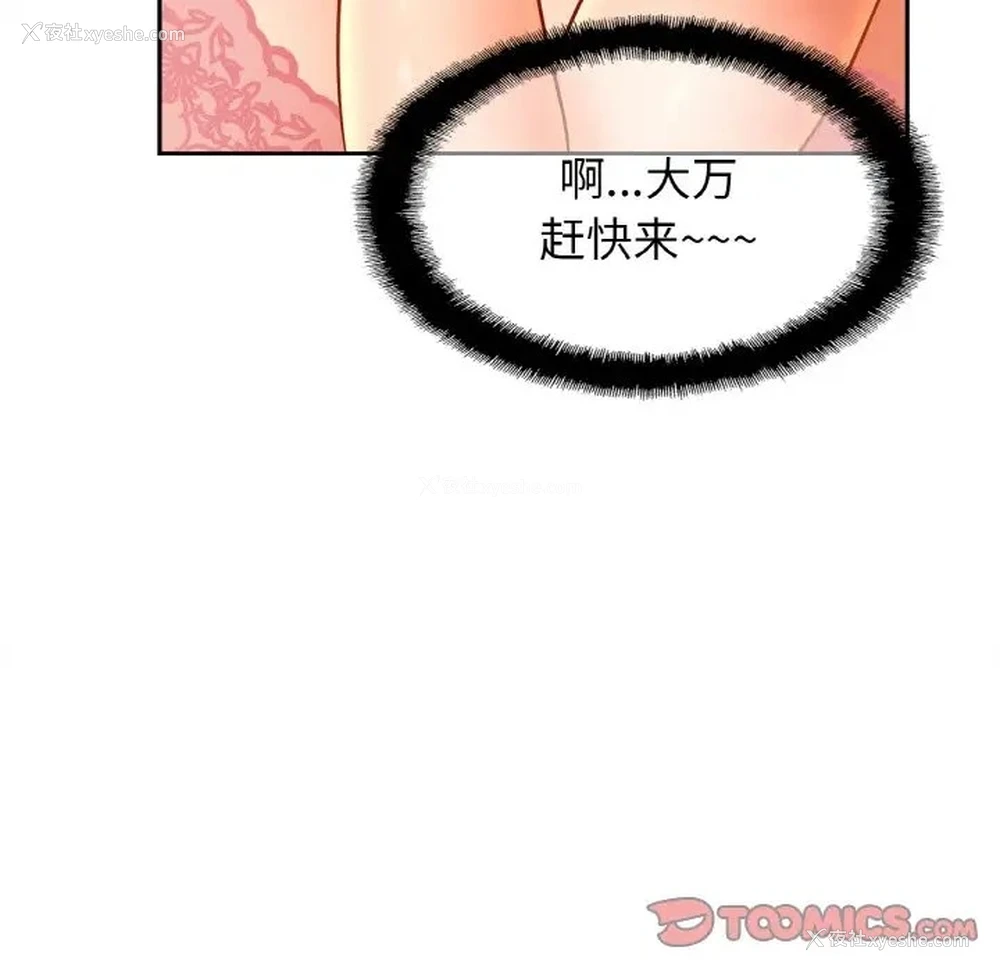 110P - 相亲相爱一家人/亲密一家人