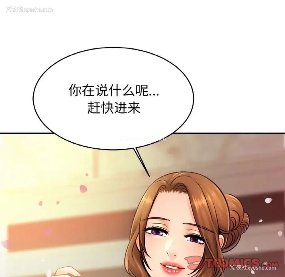 116P - 相亲相爱一家人/亲密一家人