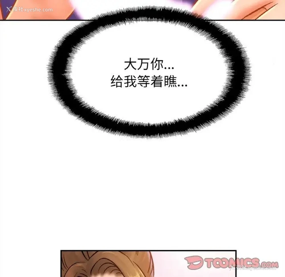 23P - 相亲相爱一家人/亲密一家人