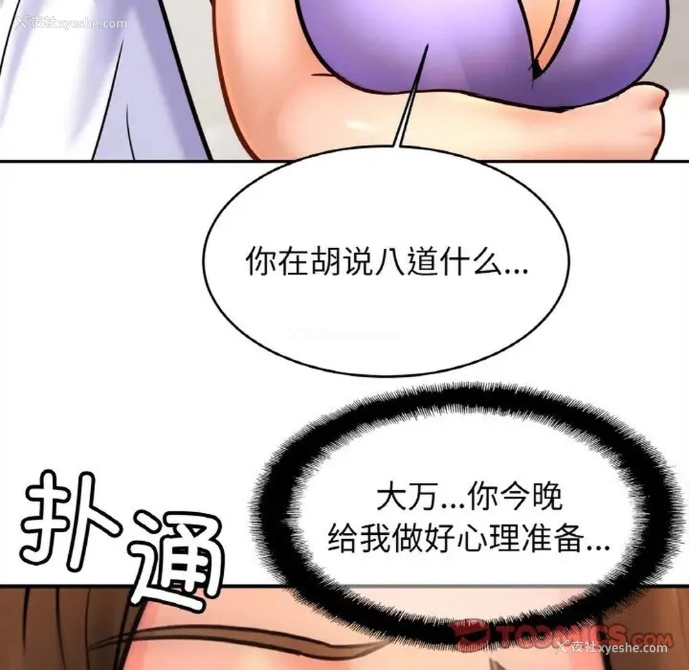 38P - 相亲相爱一家人/亲密一家人
