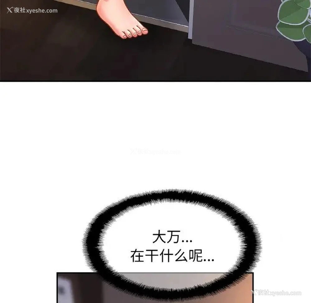 48P - 相亲相爱一家人/亲密一家人