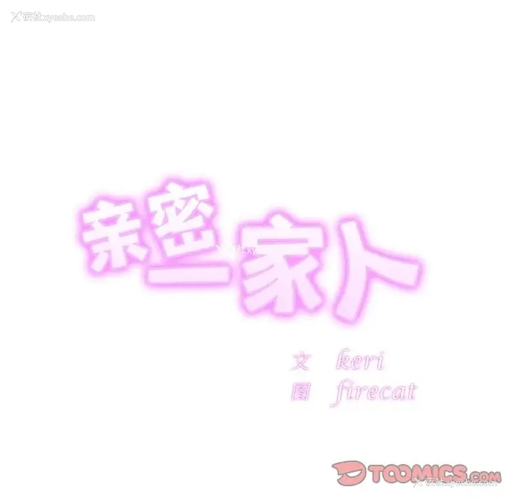 6P - 相亲相爱一家人/亲密一家人