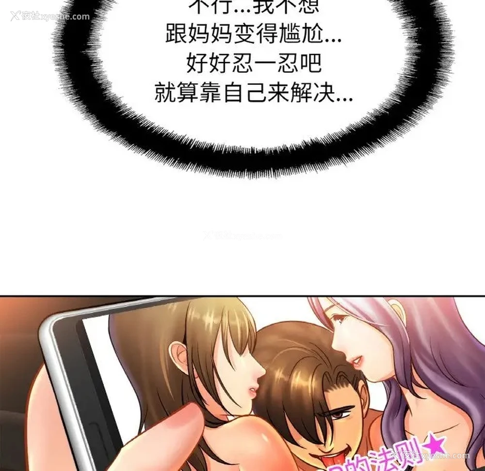 66P - 相亲相爱一家人/亲密一家人
