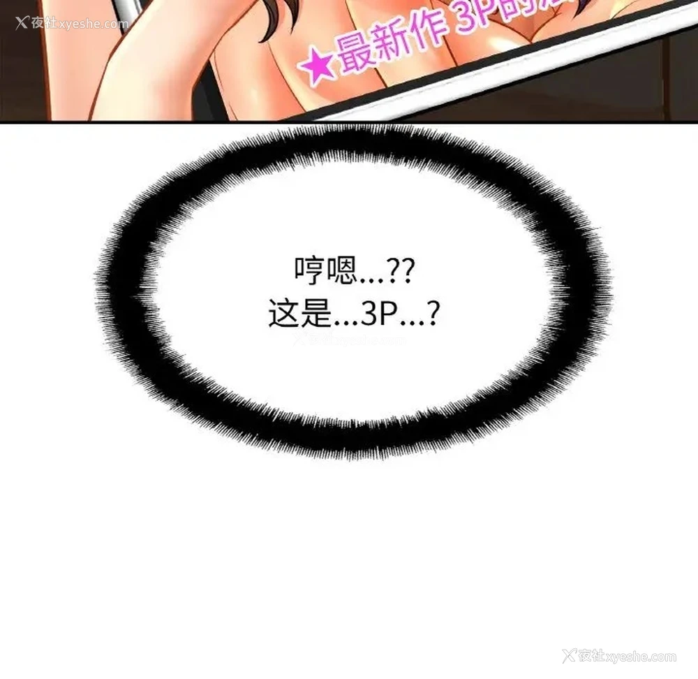 67P - 相亲相爱一家人/亲密一家人