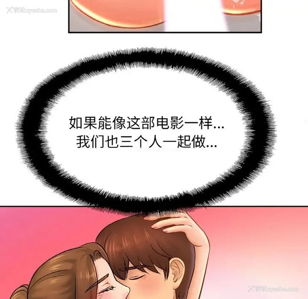 84P - 相亲相爱一家人/亲密一家人