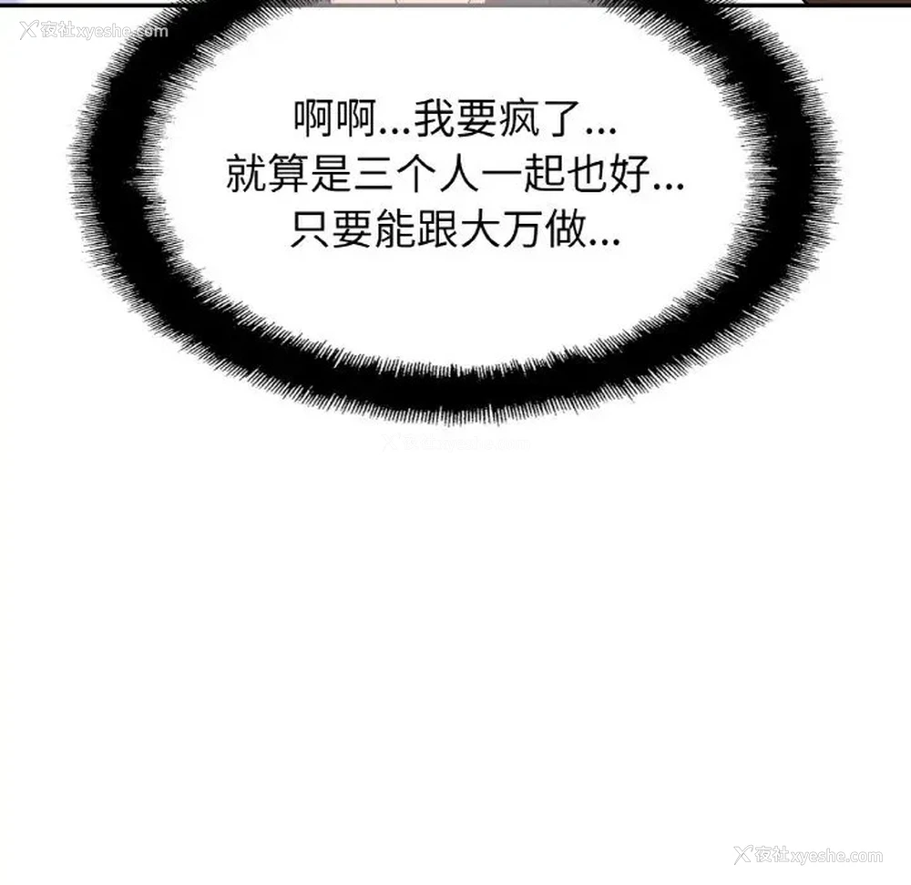 88P - 相亲相爱一家人/亲密一家人