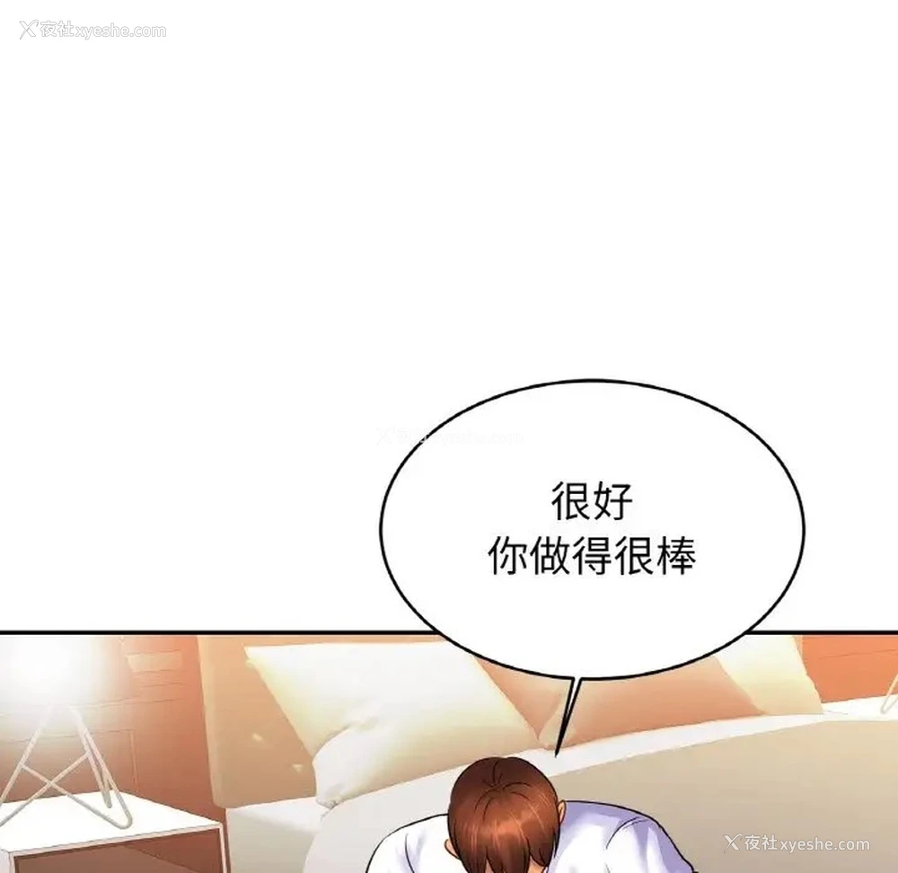 102P - 相亲相爱一家人/亲密一家人