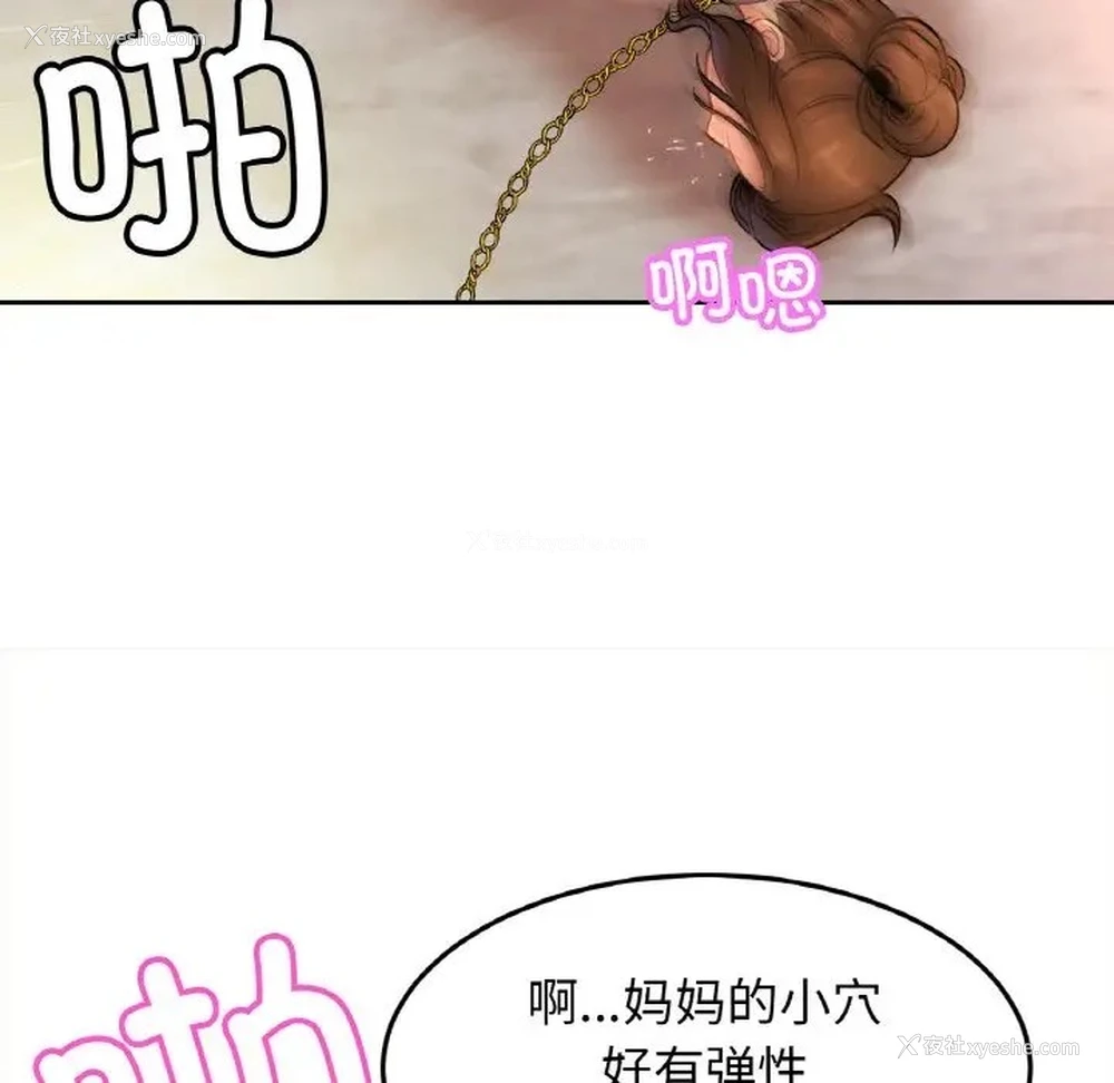 111P - 相亲相爱一家人/亲密一家人