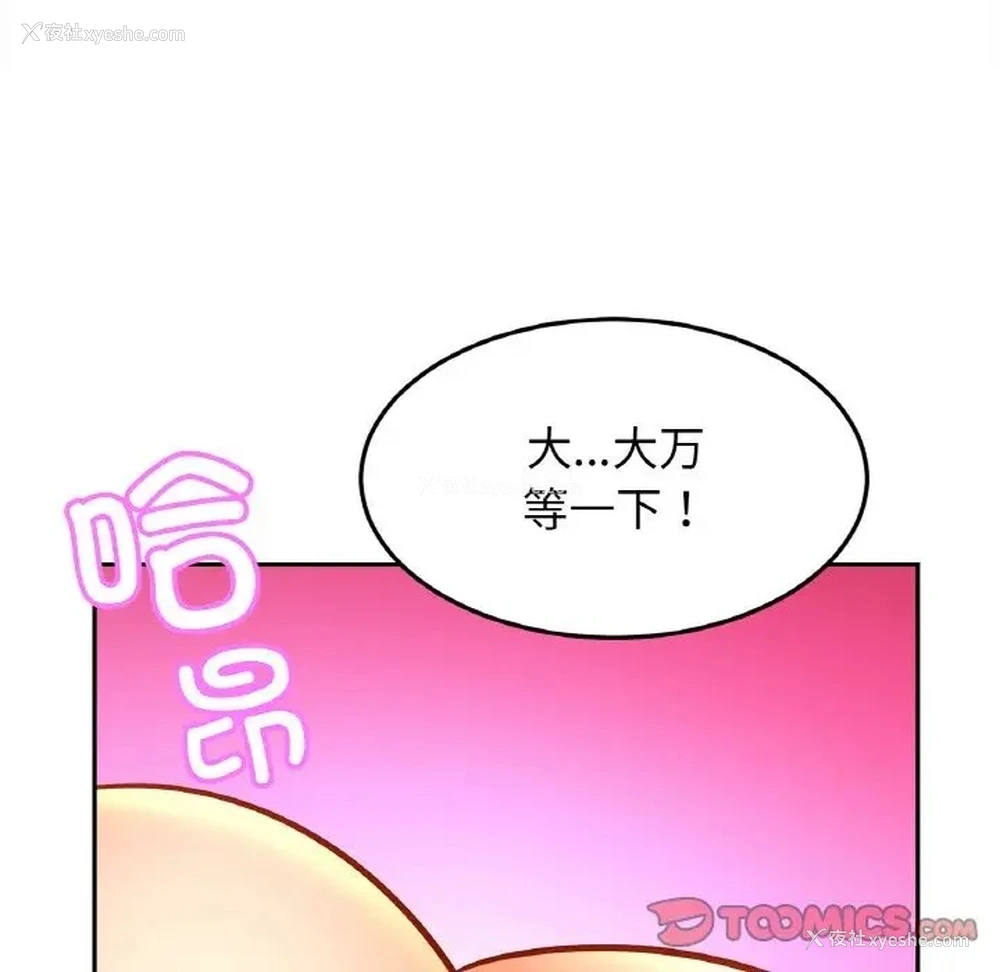 121P - 相亲相爱一家人/亲密一家人