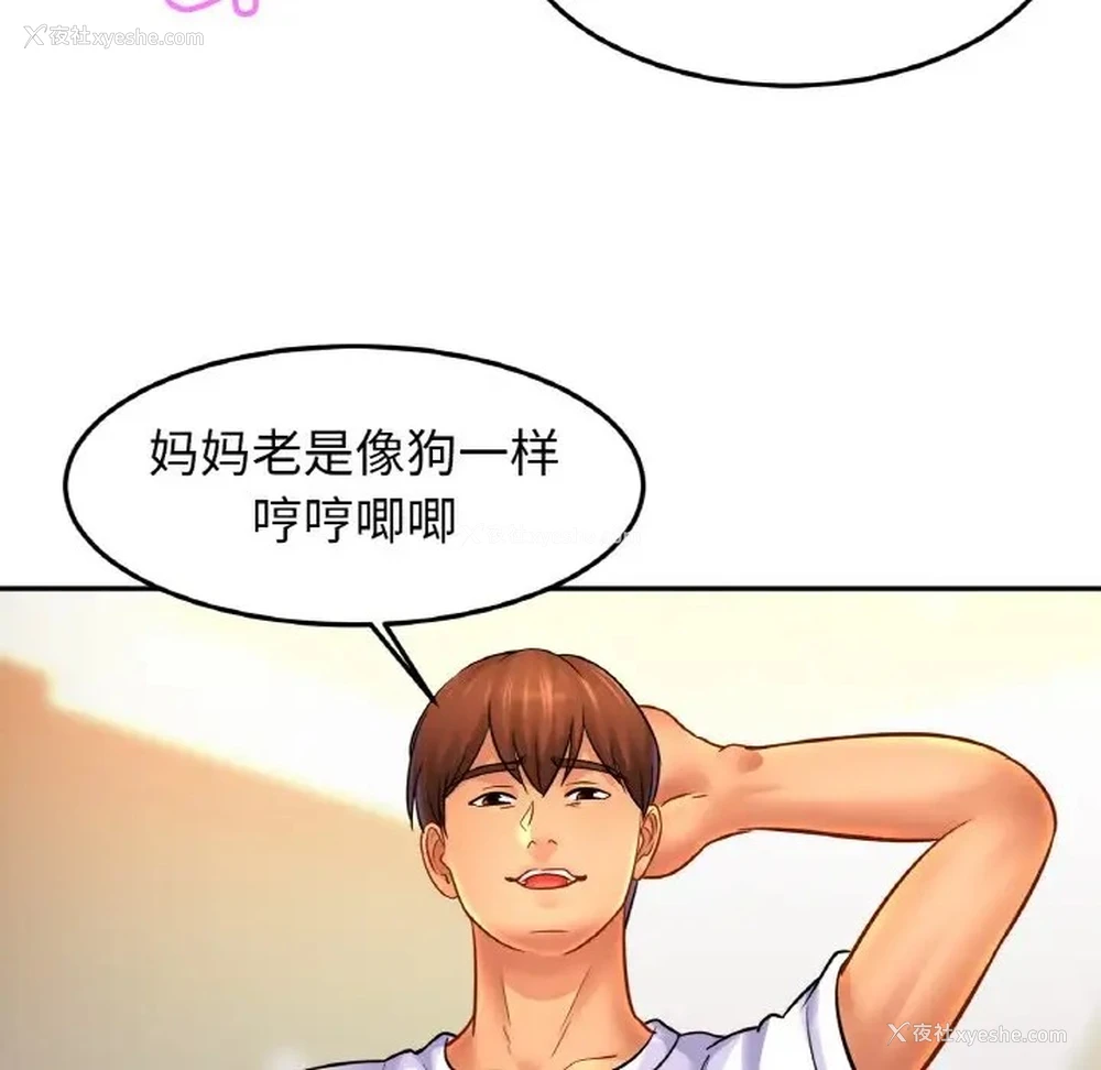 123P - 相亲相爱一家人/亲密一家人