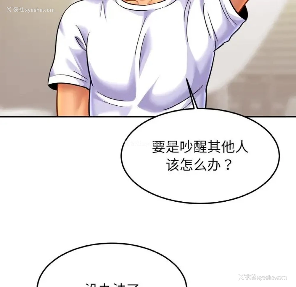 124P - 相亲相爱一家人/亲密一家人