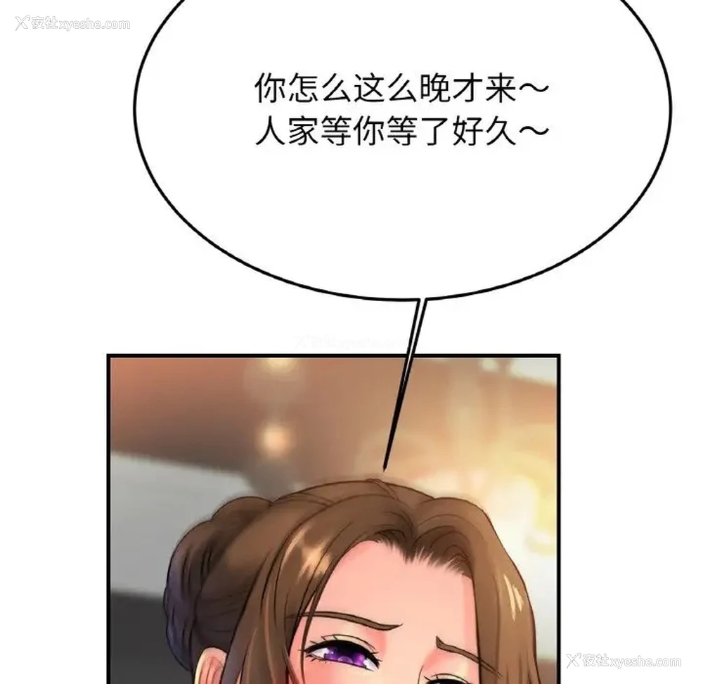 14P - 相亲相爱一家人/亲密一家人