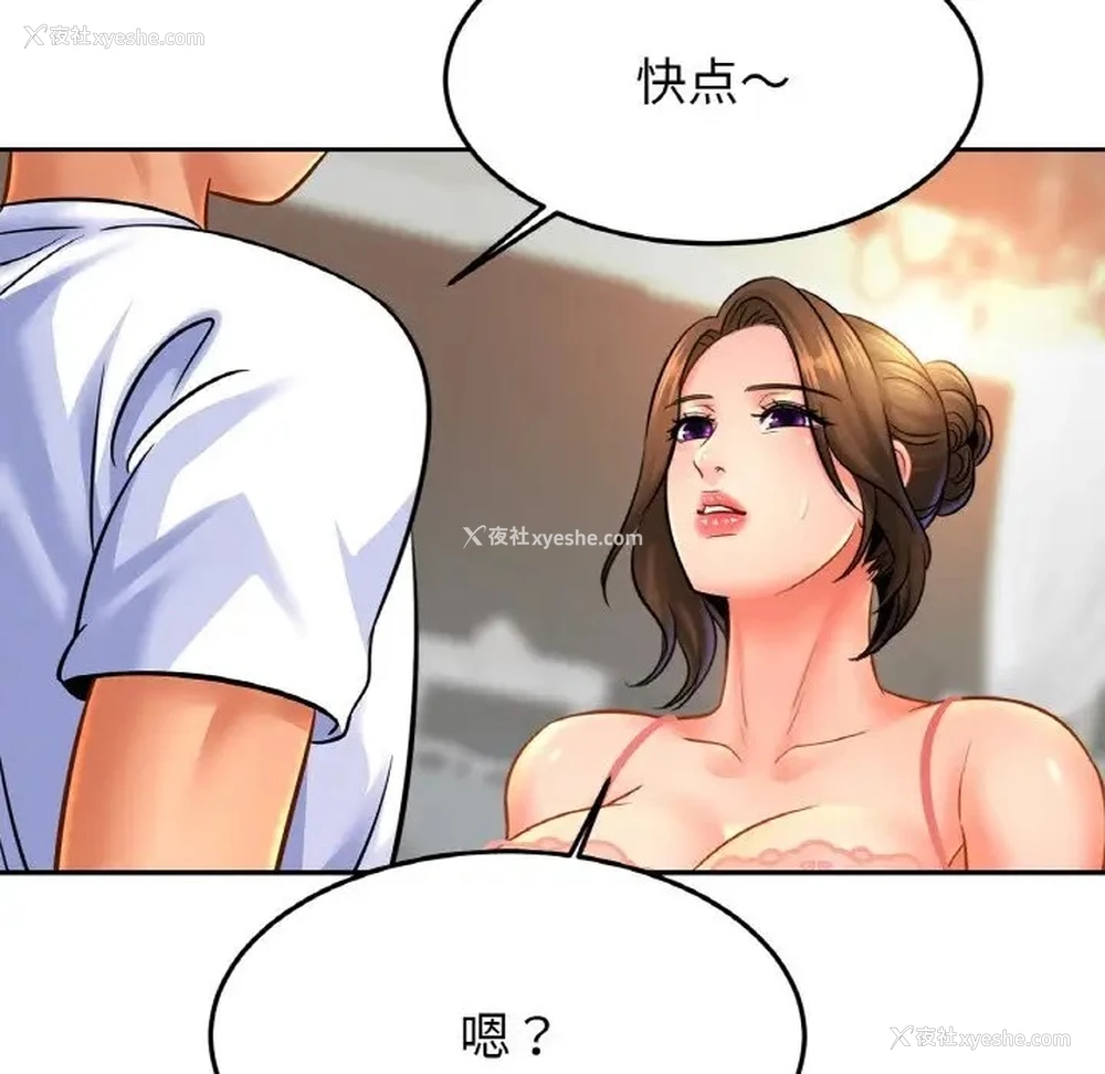23P - 相亲相爱一家人/亲密一家人