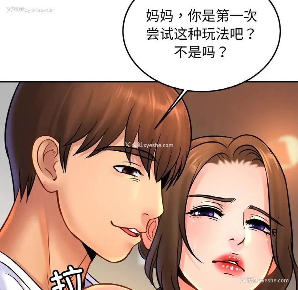 52P - 相亲相爱一家人/亲密一家人