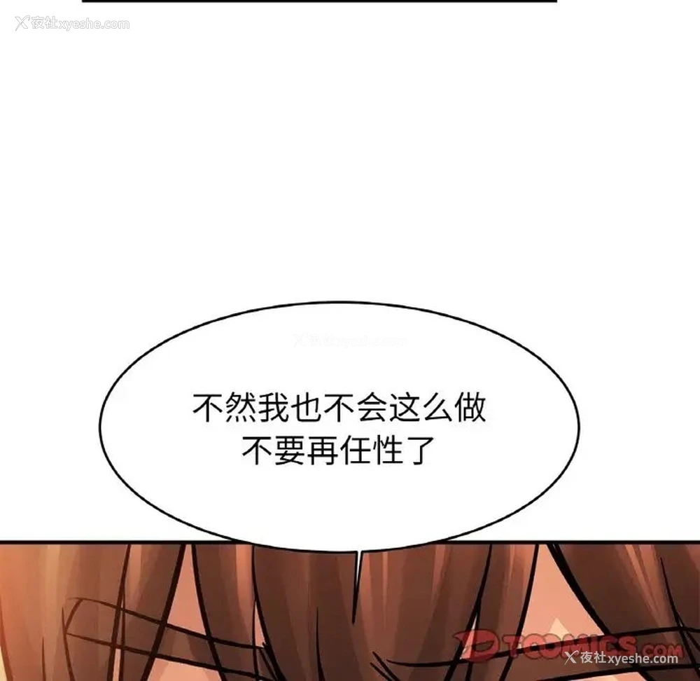 67P - 相亲相爱一家人/亲密一家人