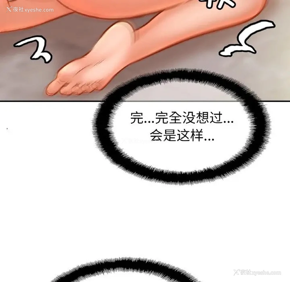 82P - 相亲相爱一家人/亲密一家人