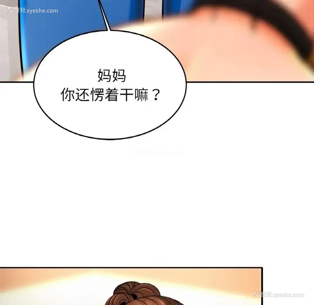 88P - 相亲相爱一家人/亲密一家人