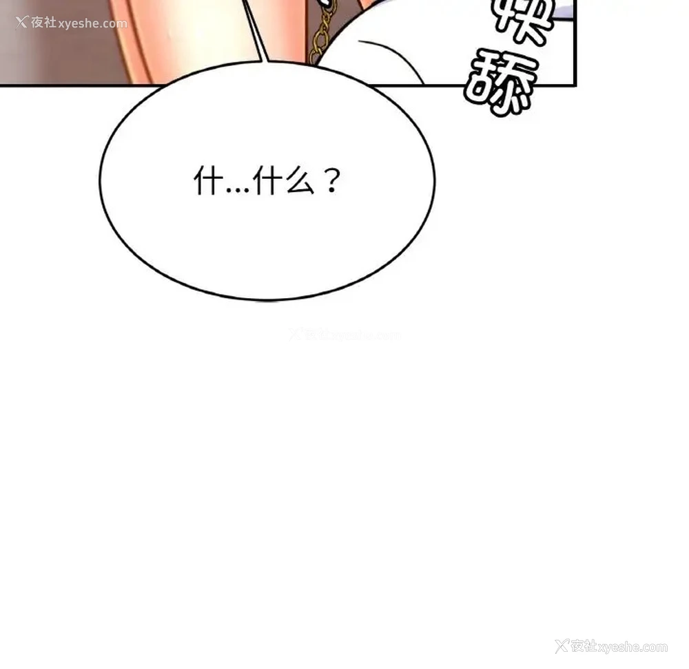 90P - 相亲相爱一家人/亲密一家人