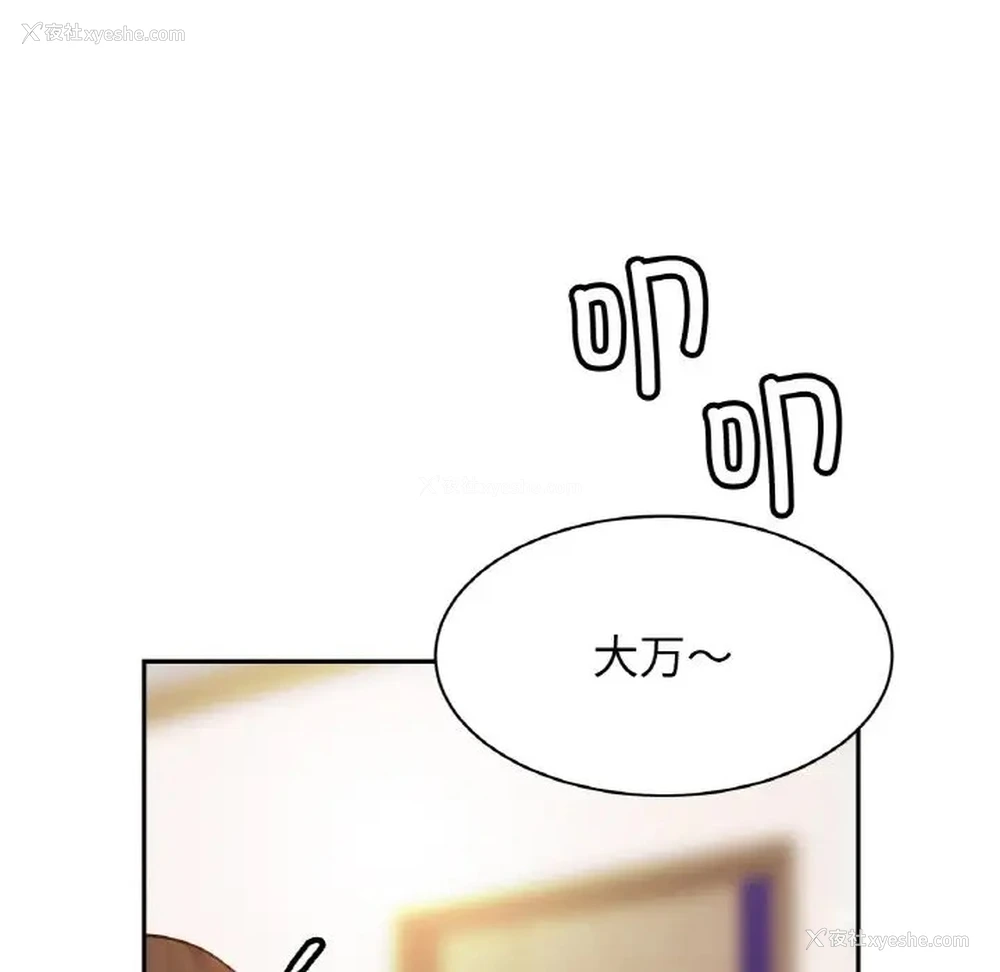 101P - 相亲相爱一家人/亲密一家人