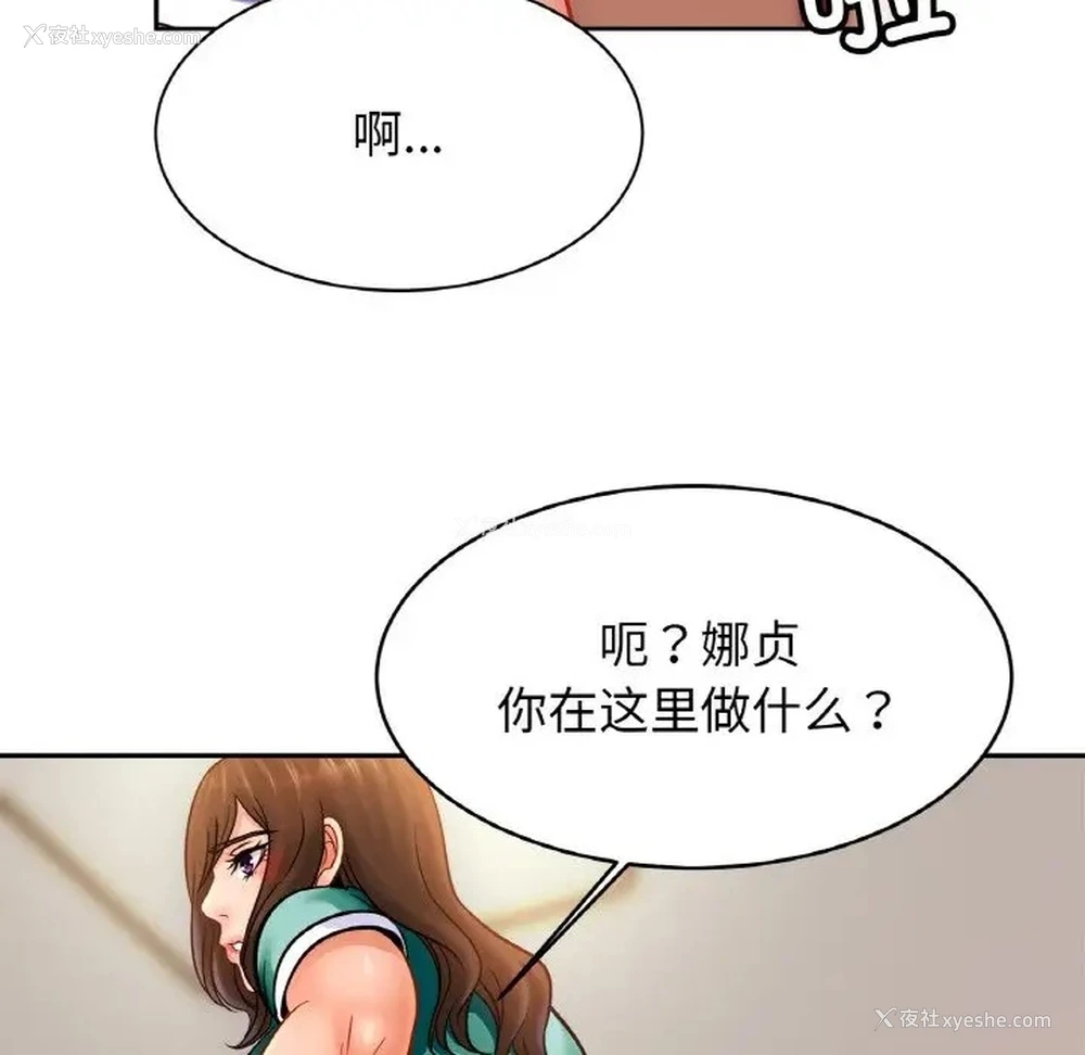 103P - 相亲相爱一家人/亲密一家人