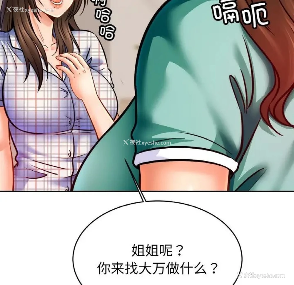 108P - 相亲相爱一家人/亲密一家人