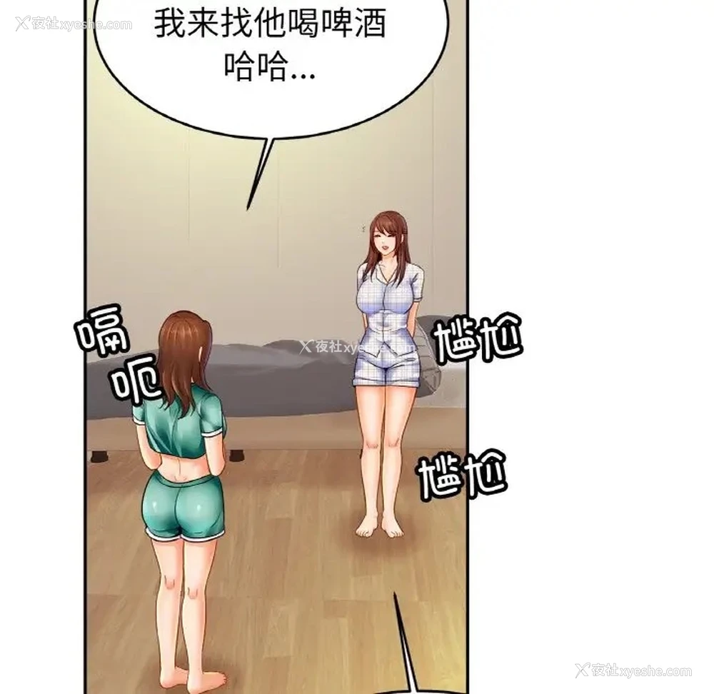 110P - 相亲相爱一家人/亲密一家人