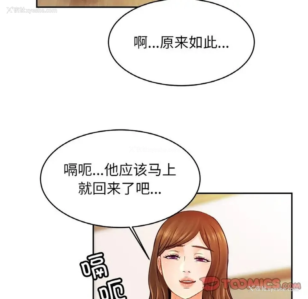 111P - 相亲相爱一家人/亲密一家人