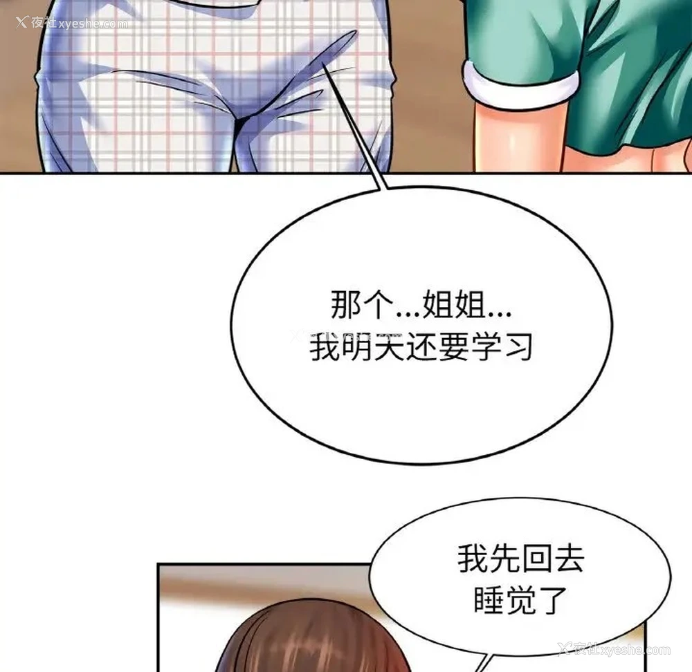115P - 相亲相爱一家人/亲密一家人