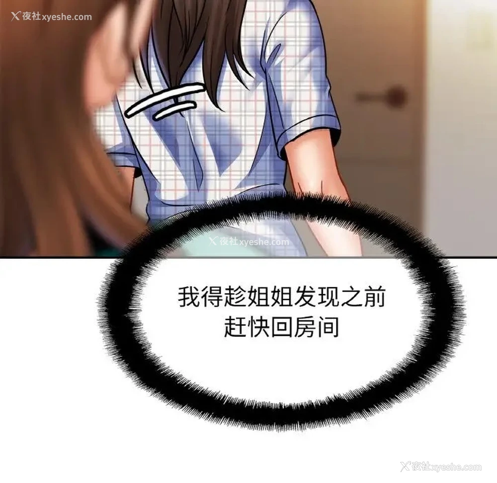 118P - 相亲相爱一家人/亲密一家人