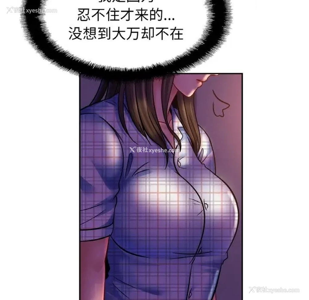 121P - 相亲相爱一家人/亲密一家人