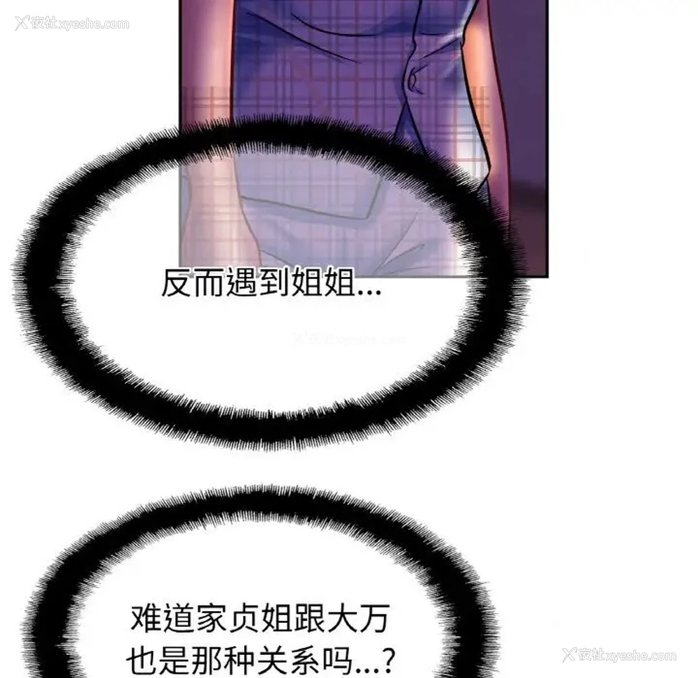 122P - 相亲相爱一家人/亲密一家人