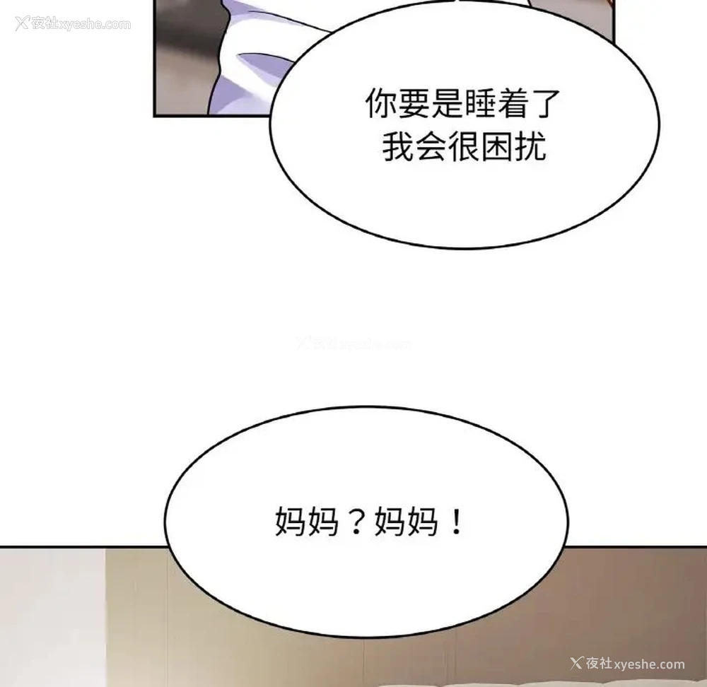 22P - 相亲相爱一家人/亲密一家人